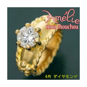 amelie mon chouchou Priere K18 誕生石ベビーリングネックレス （4月）ダイヤモンド 送料無料