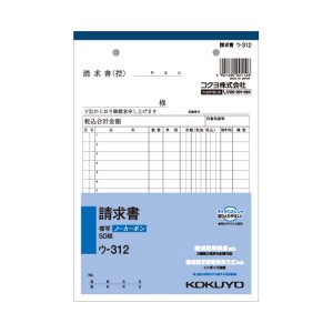 （まとめ） コクヨ NC複写簿（ノーカーボン）請求書 A5タテ型 2枚複写 15行 50組 ウ-312 1冊 【×15セット】 送料無料