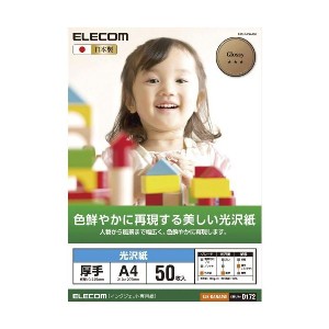 (まとめ) 光沢紙 美しい光沢紙 EJK-GANA450【×3セット】 輝く光沢を纏った美しいオフィス用品 エレコムの光沢紙で仕事がもっと輝く EJK-