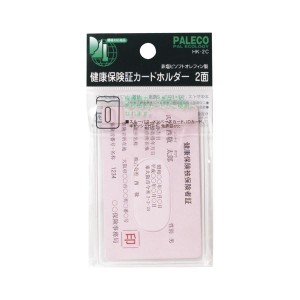（まとめ） 西敬 健康保険証カードホルダー ソフトオレフィン0.3mm厚 HK-2C 1枚入 【×20セット】 送料無料