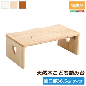 子供用 トイレ踏み台/補助台 【開口部36.5cm ホワイトウォッシュ】 木製 折りたたみ コンパクト 〔お手洗い〕 白 送料無料