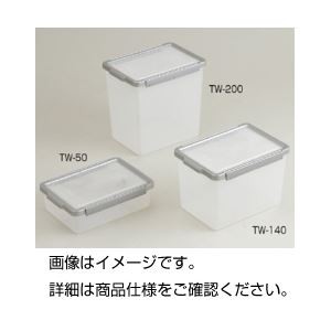 （まとめ）パッキン付ボックス TW-50【×3セット】 実験器具の保管と運搬に最適な収納ボックスセット 実験の効率アップと安全な運搬を実