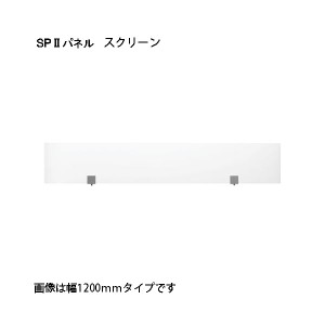 KOEKI SP2 スクリーン 700 SPS-2107K 送料無料