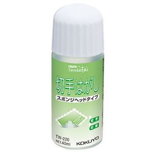 （まとめ） コクヨ 切手はがし 40ml TW-220 1本 【×15セット】 瞬時にはがせる 便利な接着用品 切手やシールも簡単にはがせる 40mlの使