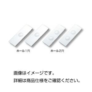 ホールスライドグラス2穴（50枚組） 進化した実験器具 光学機器の新定番 2穴付きスライドグラス・カバーグラスセット（50枚） 送料無料