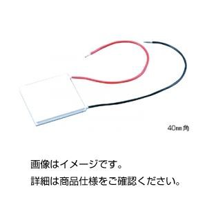 （まとめ）ペルティエ素子（耐湿タイプ）40mm角【×3セット】 エネルギーと環境を学ぶための実験器具 耐湿タイプのパワフルな40mm角ペル