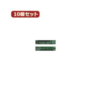 変換名人 10個セット 2.5"HDD用 SATA→IDE変換Z型 IDE-SATAZD3X10 送料無料