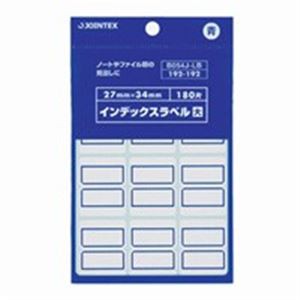 (業務用30セット) ジョインテックス インデックスシール/見出し 【大/20シート×10パック】 青10P B054J-LB-10 送料無料