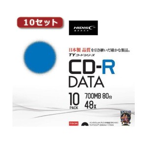 10セットHI DISC CD-R（データ用）高品質 10枚入 TYCR80YP10SCX10 高品質なデータ用CD-R、HI DISC CD-R（データ用）10枚セット 信頼のTYC