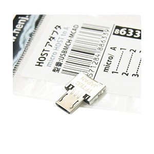 (まとめ)変換名人 HOSTアダプタ microHOST to A USBMCH-MCAD【×10セット】 マイクロHOSTからAへの変換の達人、HOSTアダプタ microHOST t