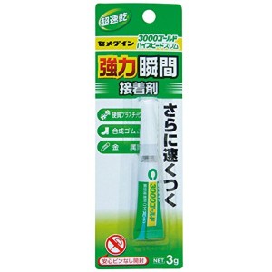 セメダイン 超速乾強力瞬間接着剤3000ゴールド 32-939 【10個セット】 節約の達人に贈る 一瞬で固まる超強力接着剤ゴールド3000 まとめ買