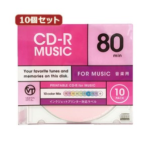 10個セット VERTEX CD-R（Audio） 80分 10P カラーミックス10色 インクジェットプリンタ対応 10CDRA.CMIX.80VXCAX10 送料無料