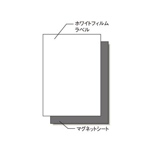 （まとめ） エーワン 屋外でも使えるマグネットセット A4判 ツヤ消しフィルム・ホワイト 31037 3枚1セット【×2セット】 白 送料無料