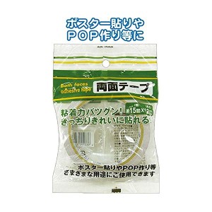 156両面テープ（15mm×12m） 【12個セット】 32-156 お得なまとめ買いでお財布に優しい 便利な156両面テープ（15mm×12m）【12個セット】