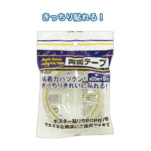 157両面テープ（20mm×9m） 【12個セット】 32-157 お得なまとめ買いでお財布に優しい 便利な157両面テープ（20mm×9m）が12個セットで手