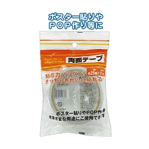 158両面テープ（25mm×7m） 【12個セット】 32-158 お得なまとめ買いでお財布にやさしい 便利な両面テープ（25mm×7m）が12個セットでお