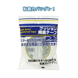 161クッション両面テープ（20mm×3.5m） 【12個セット】 32-161 お得なまとめ買いで家計も助かる 便利な161クッション両面テープ（20mm×