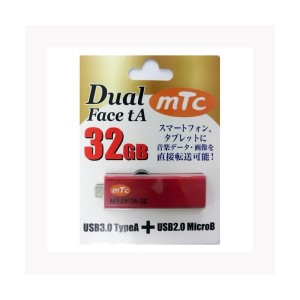 mtc(エムティーシー) USBメモリーDual Face tA 32GB MT-DFTA-32 送料無料