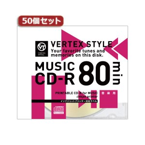 50個セット VERTEX CD-R（Audio） 80分 1P インクジェットプリンタ対応（ホワイト） 1CDRA80VX.WPX50 白 送料無料