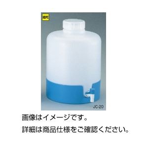 （まとめ）純水貯蔵瓶（ウォータータンク） JC-10【×3セット】 革新的な実験器具 進化した必需品・消耗品 多機能一般容器・保存容器（プ