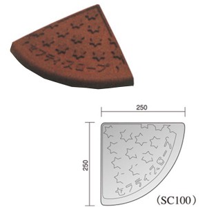 【2セット】セフティスロープ コーナー SC-100 ブラウン【0710-00521】 茶 送料無料