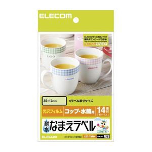 (まとめ) 耐水なまえラベル EDT-TNM4【×10セット】 水に強い オフィスで使える切り替え器 ラベルも新しくなりました エレコムの最新ネー