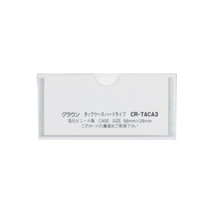 （まとめ） タックケース ハードタイプ（接着テープ付） CR-TACA3-T クリア 10枚入 【×10セット】 送料無料