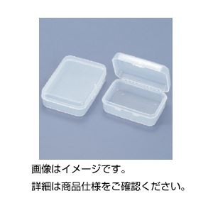 （まとめ）ミニケース LS （10個）【×5セット】 実験の必需品 便利なプラスチック製容器セット 実験器具を収納するミニケースLSが10個入