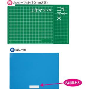 (まとめ) 工作マットA 緑×ブルー(青) 中芯入り 【×15セット】 青 学校用アートセット 創造力を育む 多機能工作マット 緑とブルーの鮮や