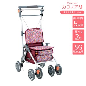 シルバーカー/手押し車 【ミドルタイプ】 最大積載荷重：8.0kg 幸和製作所 『カゴノアM』 レッド 〔介護用品〕 赤 送料無料