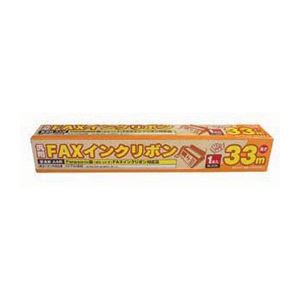 （まとめ） MCO 汎用FAXインクリボン FXS33PB-1【×10セット】 FAXを極めるなら、MCOの進化した汎用インクリボン FXS33PB-1で驚きのパフ