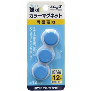 （まとめ） マグエックス カラーマグネット 両面磁力 小 直径18×高さ9mm 青 MFCM-18-3P-B 1箱（3個） 【×20セット】 送料無料