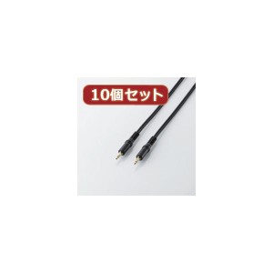 10個セット オーディオケーブル 配線 AV-353X10 送料無料