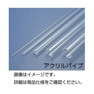 （まとめ）アクリルパイプ 30φ×2.0 50cm×2本【×3セット】 驚きの実験体験とものづくり教材 直径30mm、厚さ2.0mm、長さ50cmのアクリル