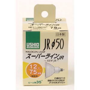 （まとめ） ダイクロハロゲン 75W形 GZ10 広角 G-165NH 【×2セット】 明るさ満点 省エネで長寿命 広範囲照射 最高品質 ダイクロハロゲン