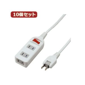 YAZAWA 10個セット 耐トラシャッター 集中スイッチ付タップ3個口 Y02S312WHX10 送料無料