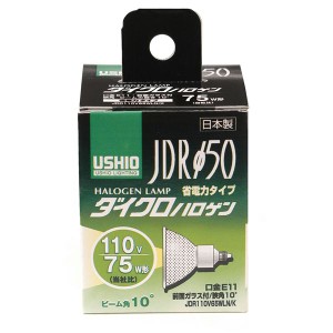 （まとめ） ダイクロハロゲン 75W形 E11狭角 G-148H 【×2セット】 明るさ満点 進化したハロゲンライト 狭角75W形のダイクロハロゲンが2