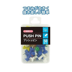 カラープッシュピン（50P） 【12個セット】 32-314 お得なまとめ買いでお財布に優しい カラフルなピンでオフィスを彩る 節約カラープッシ