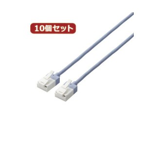 10個セット ツメ折れ防止スーパースリムLANケーブル 配線 Cat6A準拠 LD-GPASST／BU15X10 送料無料