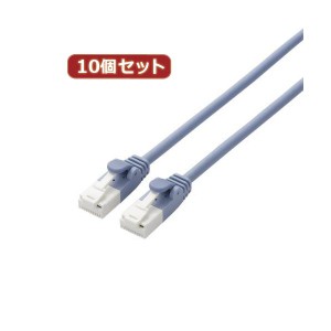 10個セット ツメ折れ防止やわらかLANケーブル 配線 Cat6A準拠 LD-GPAYT／BU15X10 頑丈なデュアルデザインのLANケーブルセット ツメ折れを