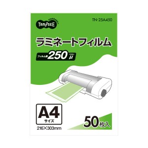 （まとめ） TANOSEE ラミネートフィルム A4 グロスタイプ（つや有り） 250μ 1パック（50枚） 【×2セット】 送料無料