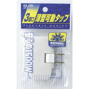 （まとめ） EDLPコーナータップ ホワイト LP-A1536（W） 【×20セット】 白 送料無料