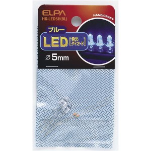 （まとめ） LED 5mm ブルー HK-LED5H（BL） 2個 【×10セット】 青 お得なまとめ買い 輝く青の輝き ELPA LED 5mm ブルー HK-LED5H（BL）2