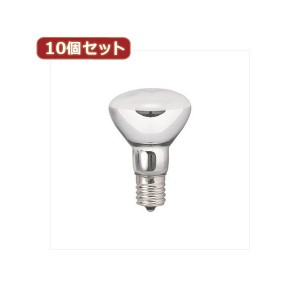 YAZAWA 10個セット 長寿命ミニレフ球 R451710LX10 光り輝く未来へ導く、スポット照明やダウンライトに最適 驚異の耐久性を誇る、10個セッ