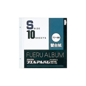 (業務用セット) フリー替台紙 S アフ-SFR-10 （10枚組）【×5セット】 ビジネスに最適な交換用台紙セット 使い捨てで手軽に交換 高品質で