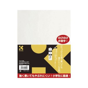 （まとめ） 呉竹 たっぷりの液で書いても破れにくい半紙 LA3-5 20枚入 【×20セット】 書道の達人に贈る、書き心地抜群の頑丈半紙 筆圧強