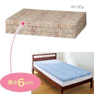 バランスマットレス/寝具 【ベージュ シングル 厚さ6cm】 日本製 国産 ウレタン ポリエステル 〔ベッドルーム 寝室〕 腰をサポートするデ