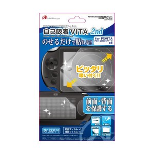 (まとめ)アンサー PS VITA(PC パソコン H-2000)用 「自己吸着VITA 2nd」 ANS-PV026【×5セット】 送料無料