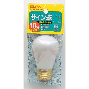 （まとめ） サイン球 電球 10W E26 ホワイト G-300H（W） 【×30セット】 白 まとめ買いでお得なセット 明るくて省エネなELPAサイン球10W