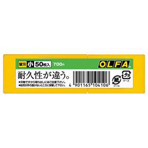 （まとめ） オルファ カッター替刃（小） A型 SB50K 1パック（50枚） 【×5セット】  送料無料